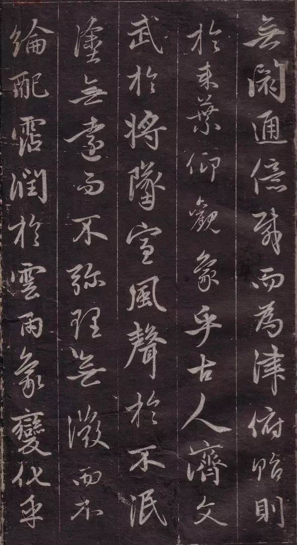 趙孟頫行書欣賞《文賦》