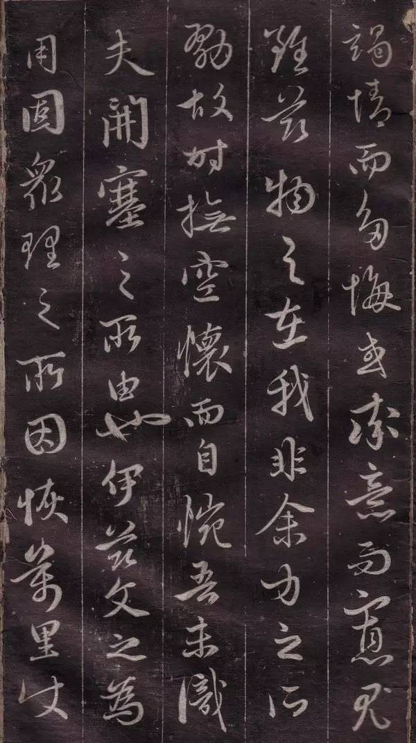 趙孟頫行書欣賞《文賦》