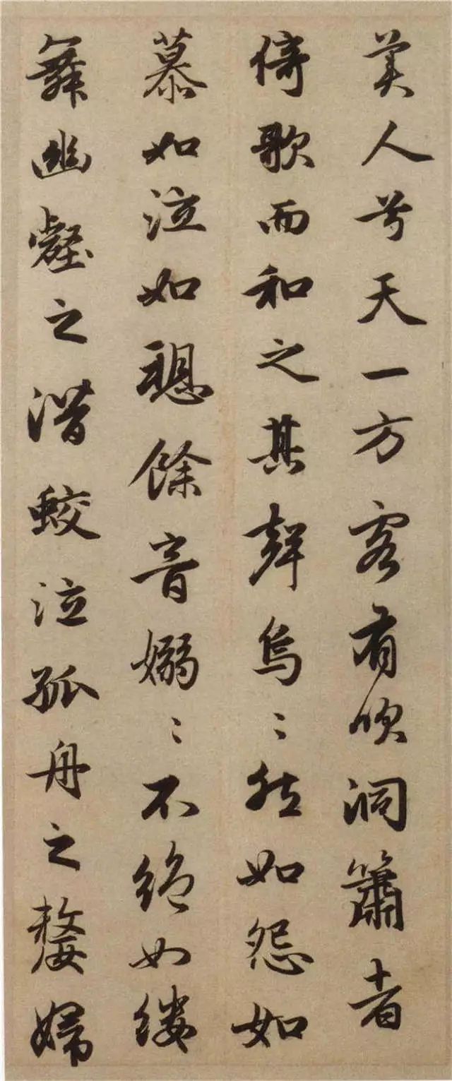 趙孟頫行書欣賞《后赤壁賦》