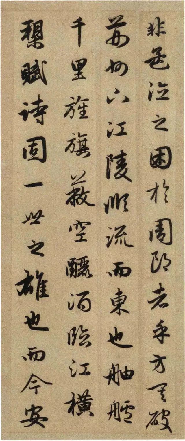 趙孟頫行書欣賞《后赤壁賦》