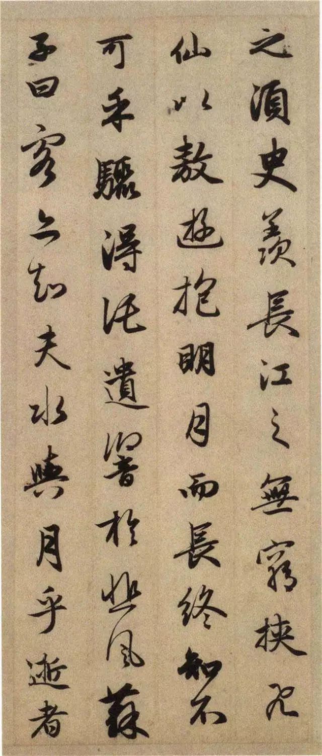 趙孟頫行書欣賞《后赤壁賦》