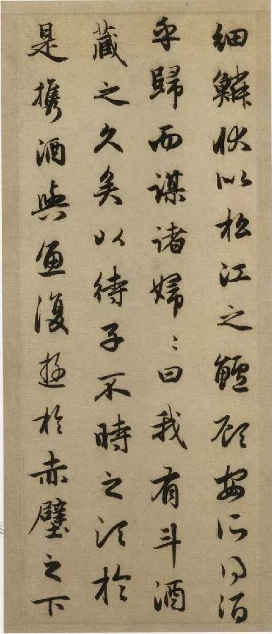 趙孟頫行書欣賞《后赤壁賦》