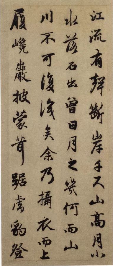 趙孟頫行書欣賞《后赤壁賦》