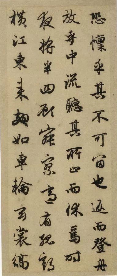 趙孟頫行書欣賞《后赤壁賦》