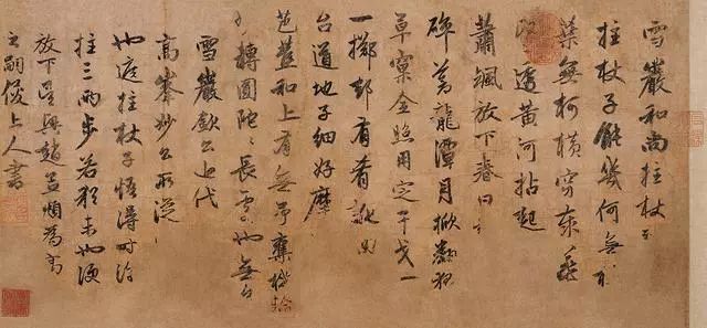 趙孟頫行書(shū) 《雪巖和尚拄杖歌》