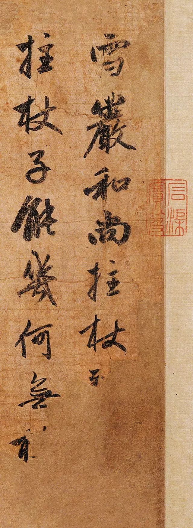 趙孟頫行書 《雪巖和尚拄杖歌》