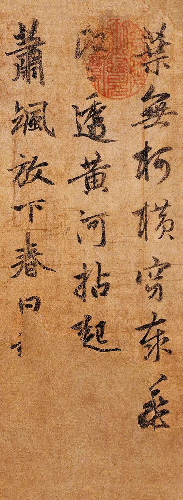 趙孟頫行書 《雪巖和尚拄杖歌》