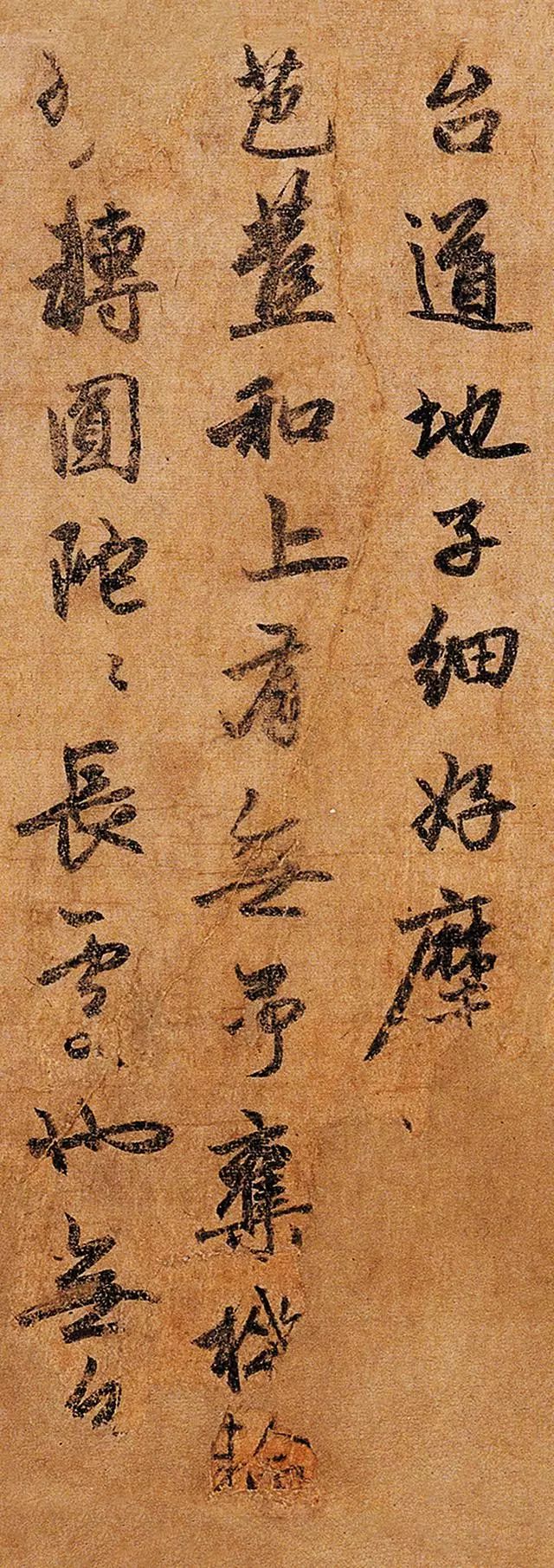 趙孟頫行書 《雪巖和尚拄杖歌》