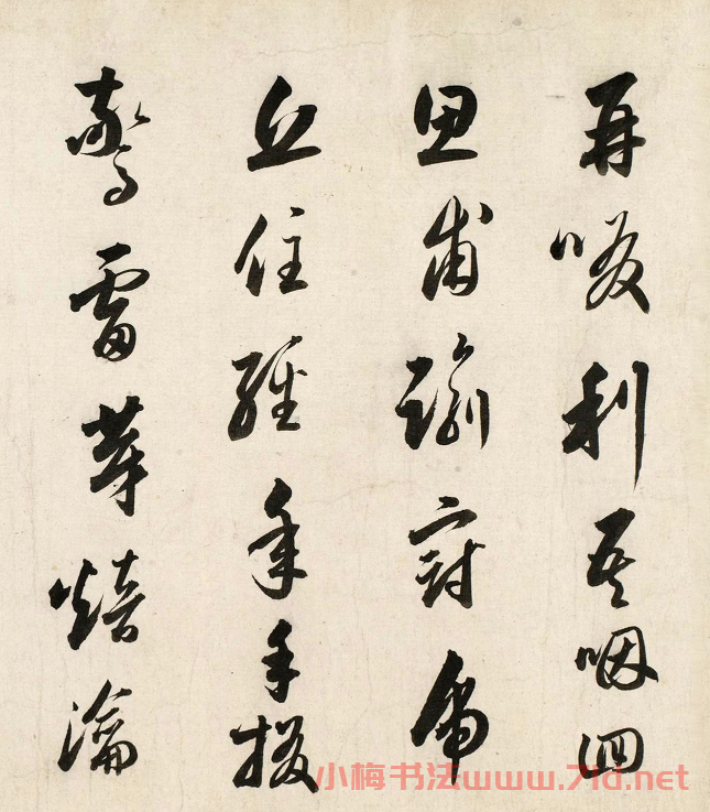 明代婁堅行草書《茶賦》 明代婁堅行草書《茶賦》