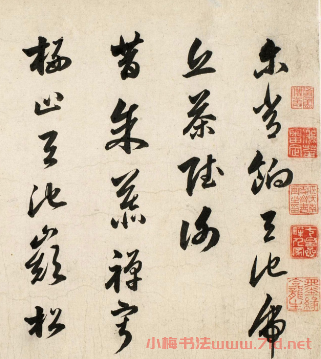 明代婁堅行草書《茶賦》