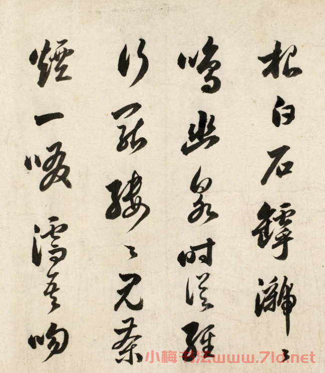 明代婁堅行草書《茶賦》
