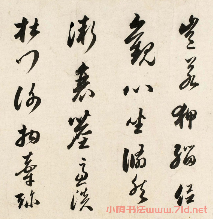 明代婁堅行草書《茶賦》