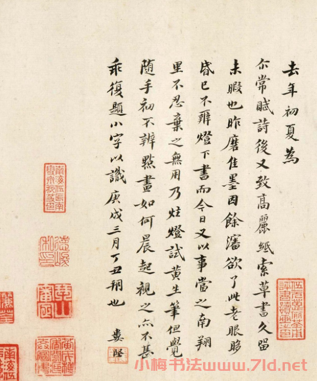 明代婁堅行草書《茶賦》