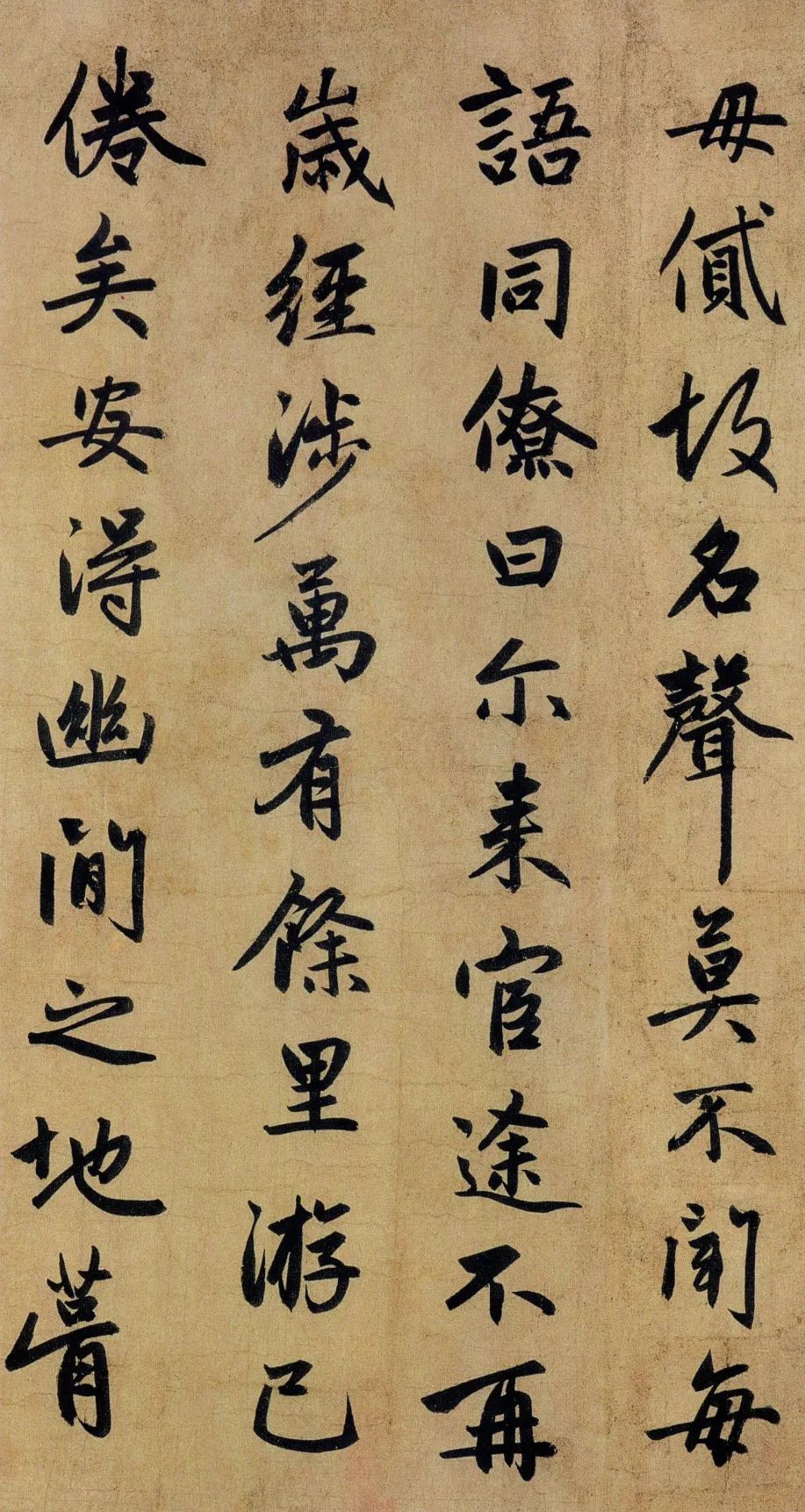 趙孟頫行書《止齋記》，行楷代表作