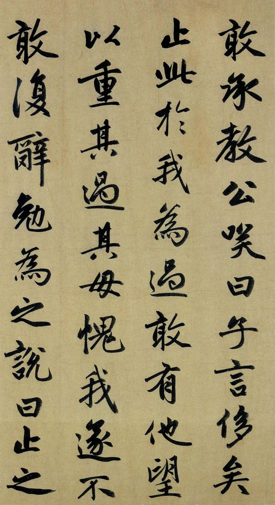 趙孟頫行書《止齋記》，行楷代表作