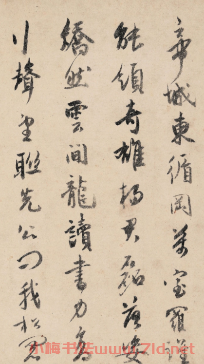 祝允明行書詩帖《霜風隕萬木》