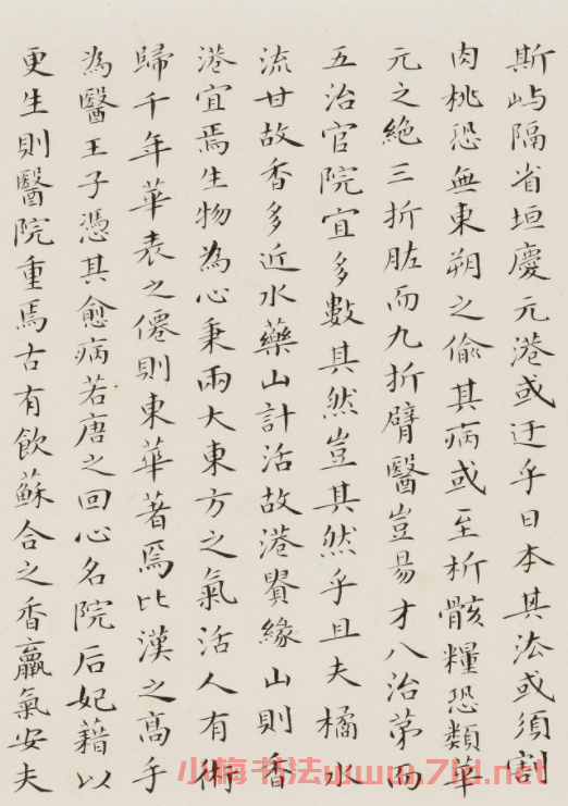 何幼惠小楷《香港東華醫院六十周年紀念記》