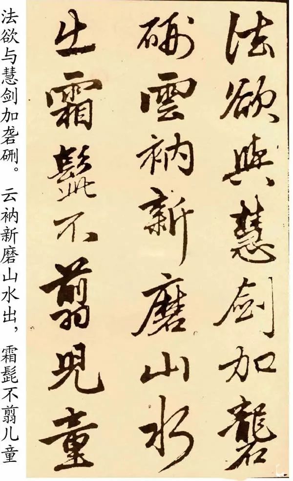 趙孟頫行書字帖欣賞《蘇軾古詩卷》