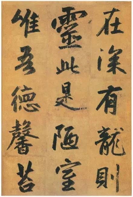 趙孟頫行書(shū)《陋室銘》