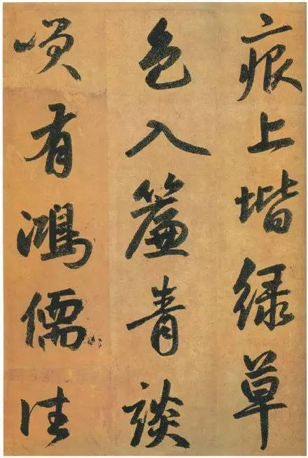 趙孟頫行書(shū)《陋室銘》