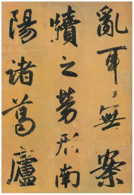 趙孟頫行書(shū)《陋室銘》