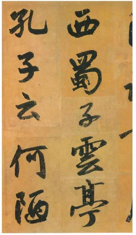 趙孟頫行書(shū)《陋室銘》