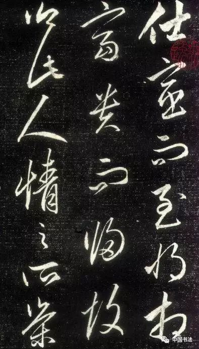 趙孟頫行草書(shū)《晝錦堂記》