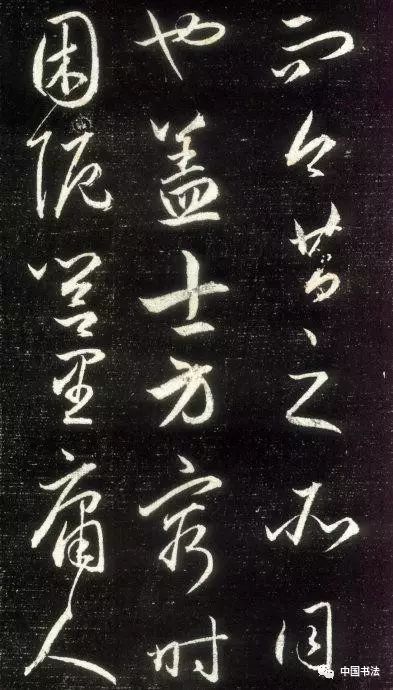 趙孟頫行草書《晝錦堂記》