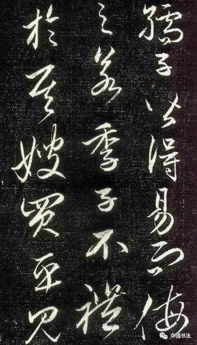 趙孟頫行草書《晝錦堂記》