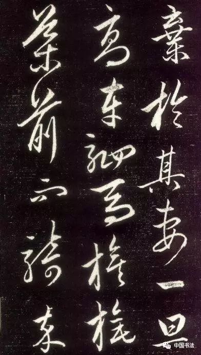 趙孟頫行草書《晝錦堂記》