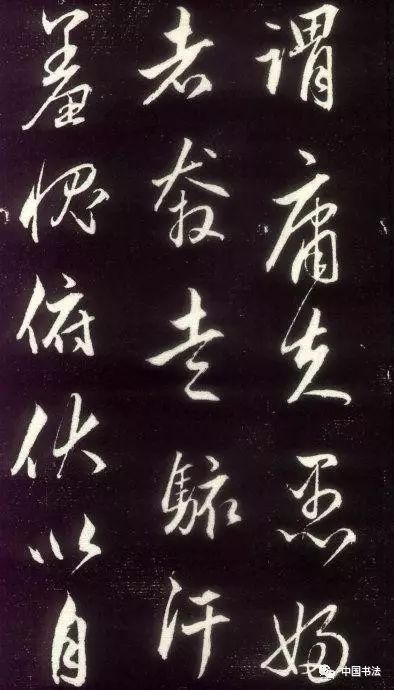 趙孟頫行草書《晝錦堂記》
