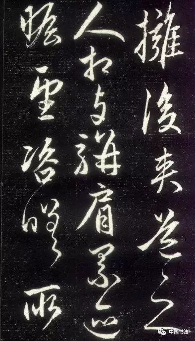 趙孟頫行草書《晝錦堂記》