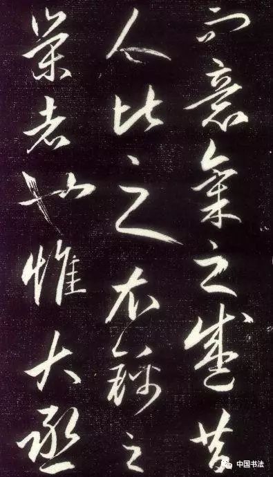 趙孟頫行草書《晝錦堂記》