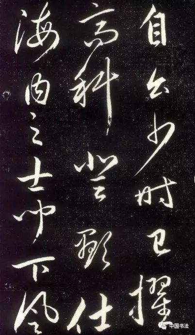 趙孟頫行草書《晝錦堂記》