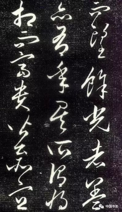 趙孟頫行草書《晝錦堂記》
