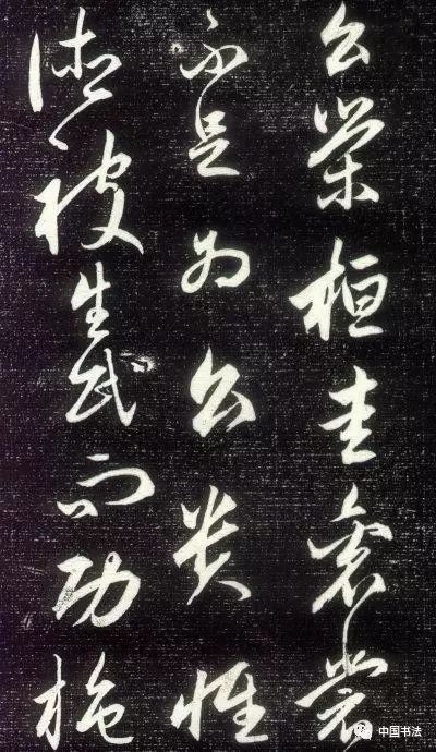 趙孟頫行草書《晝錦堂記》