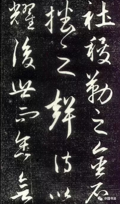 趙孟頫行草書《晝錦堂記》