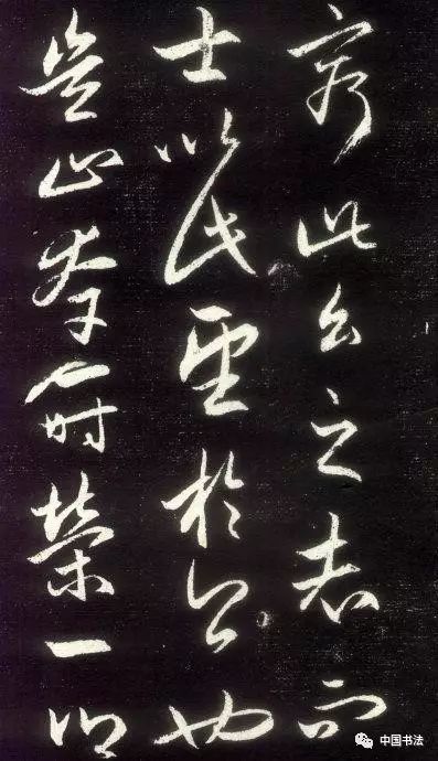趙孟頫行草書《晝錦堂記》