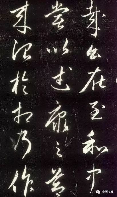 趙孟頫行草書《晝錦堂記》