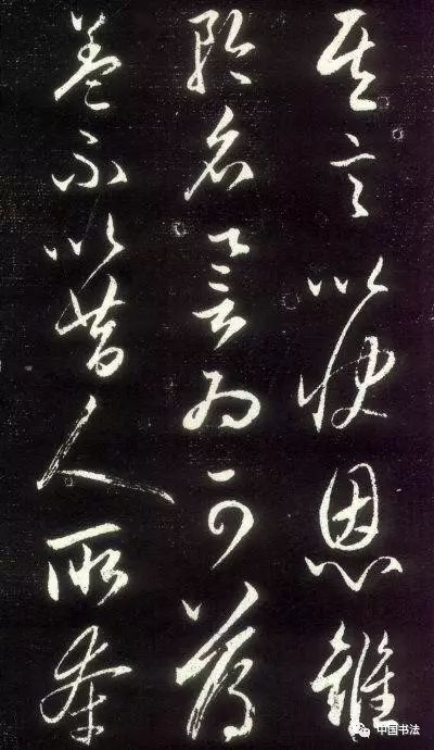 趙孟頫行草書《晝錦堂記》