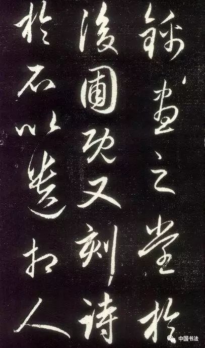 趙孟頫行草書《晝錦堂記》
