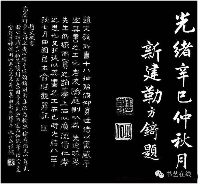 趙文敏行書真跡《胡笳十八拍》