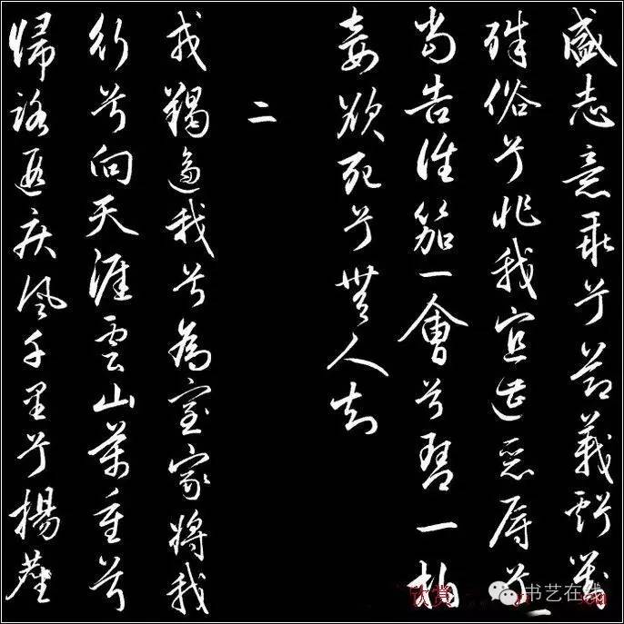 趙文敏行書真跡《胡笳十八拍》