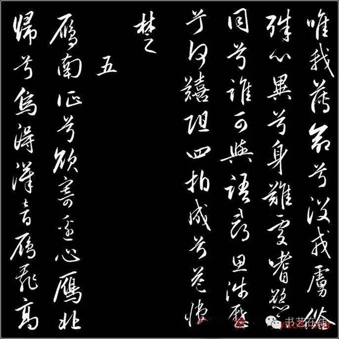 趙文敏行書真跡《胡笳十八拍》