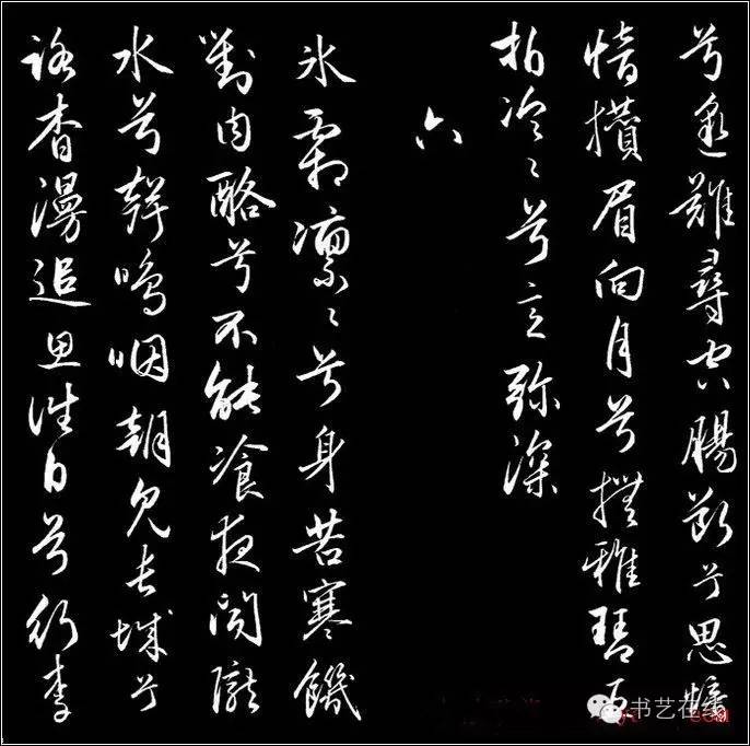 趙文敏行書真跡《胡笳十八拍》