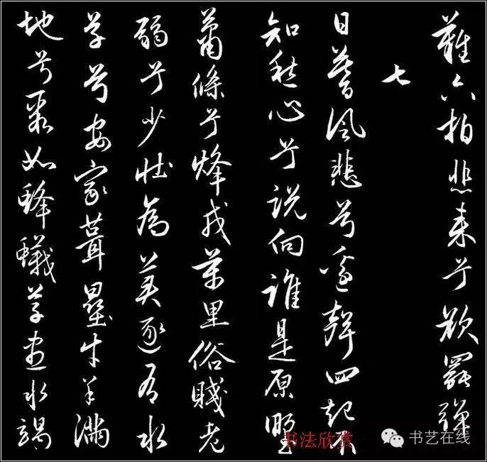 趙文敏行書真跡《胡笳十八拍》
