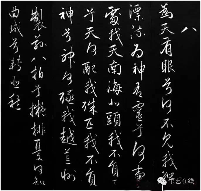 趙文敏行書真跡《胡笳十八拍》