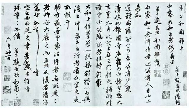趙孟頫《致中峰和尚札》