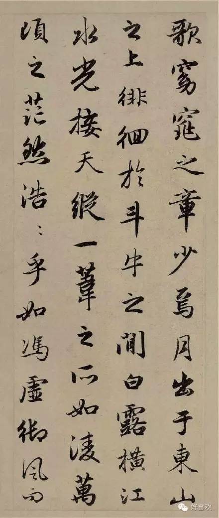 趙孟頫書法作品欣賞《前赤壁賦》
