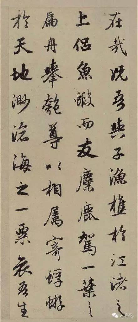 趙孟頫書法作品欣賞《前赤壁賦》